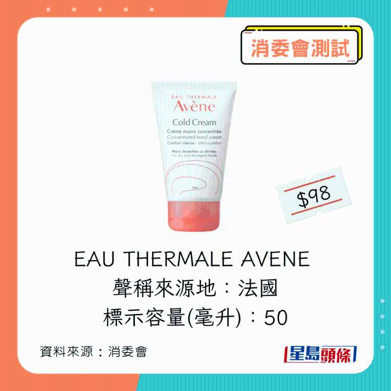 EAU THERMALE AVENE 极致滋润护手霜 EAU THERMALE AVENE 极致滋润护手霜
