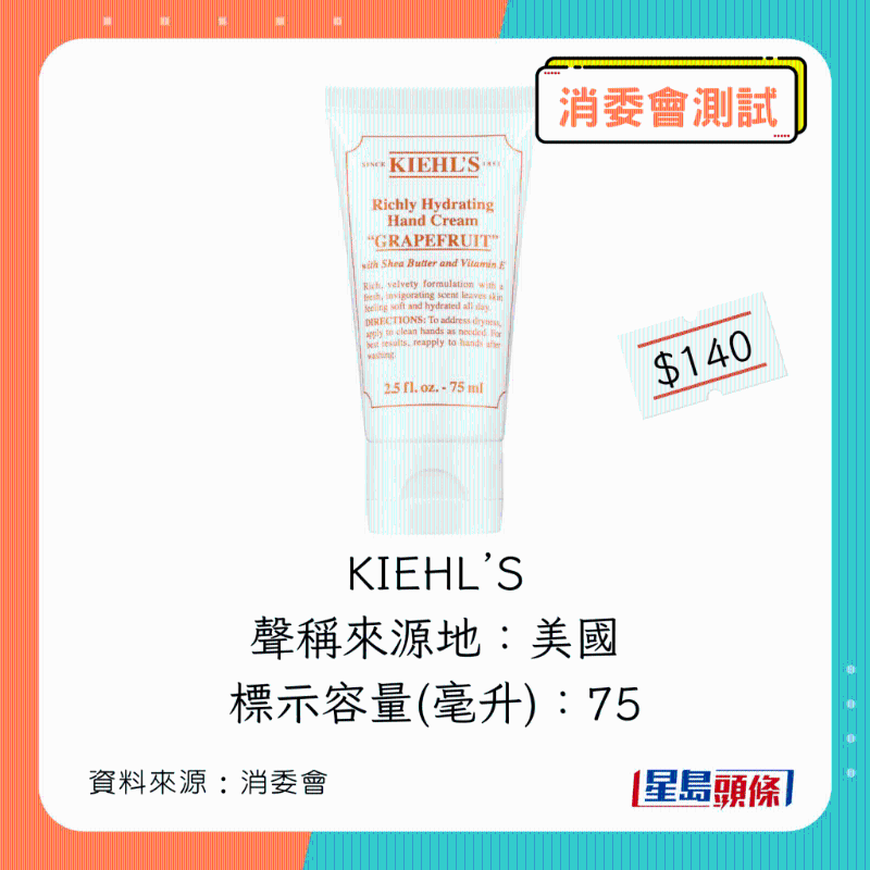KIEHL'S 高效能润手霜 KIEHL'S 高效能润手霜
