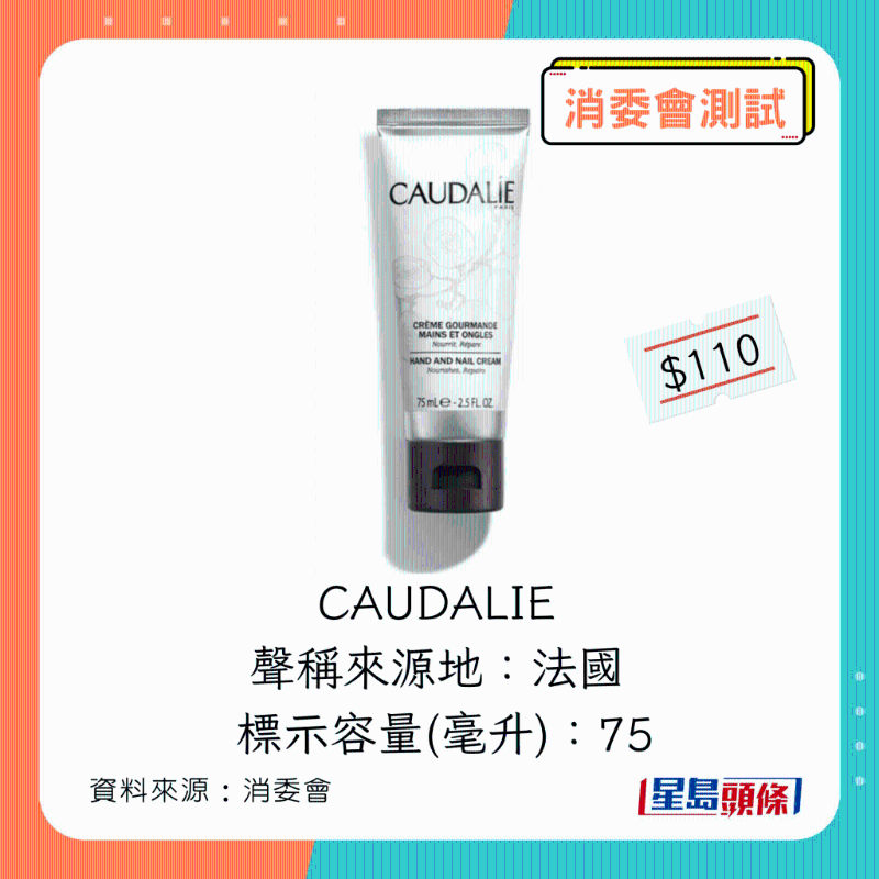 CAUDALIE 葡萄籽滋润抗氧润手霜 CAUDALIE 葡萄籽滋润抗氧润手霜