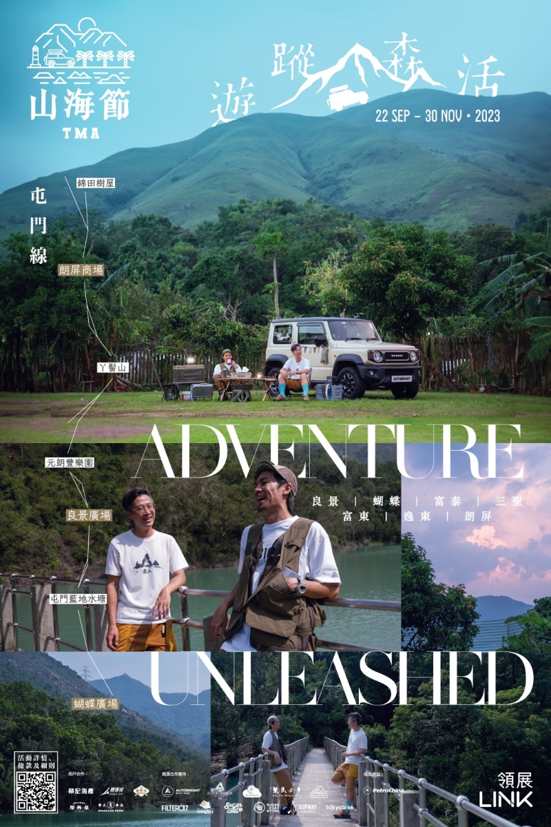 屯门线:《屯门山海车踪游》 屯门线:《屯门山海车踪游》