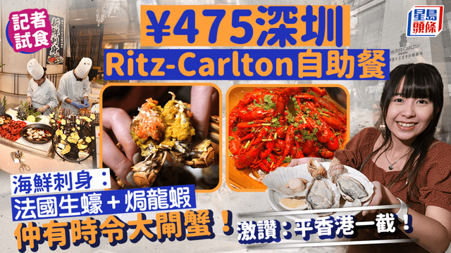 海鲜自助餐 海鲜自助餐