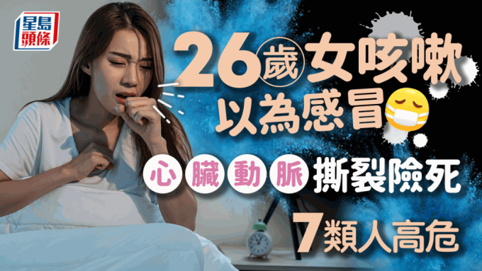 心脏病 心脏病
