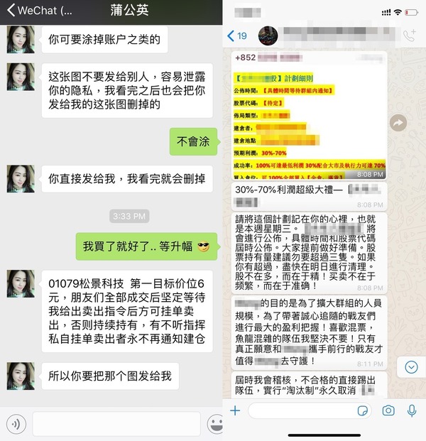 李澄幸则提醒投资者仍应注意风险,提防微信女骗局。 李澄幸则提醒投资者仍应注意风险,提防微信女骗局。