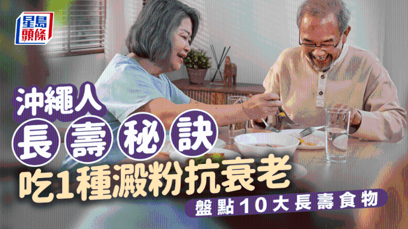长寿 长寿