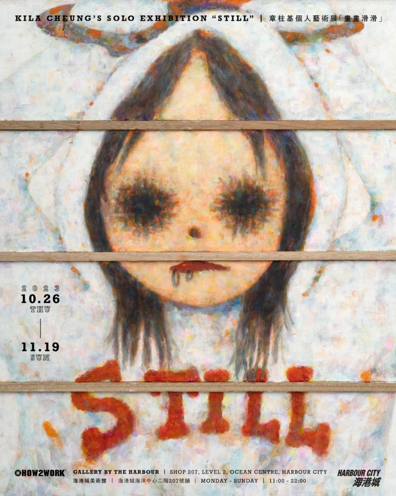 7.章柱基个人艺术展“画画滑滑” 7.章柱基个人艺术展“画画滑滑”