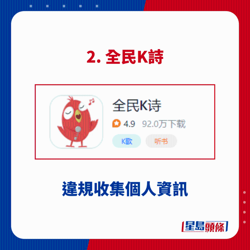 2. 全民K诗 2. 全民K诗