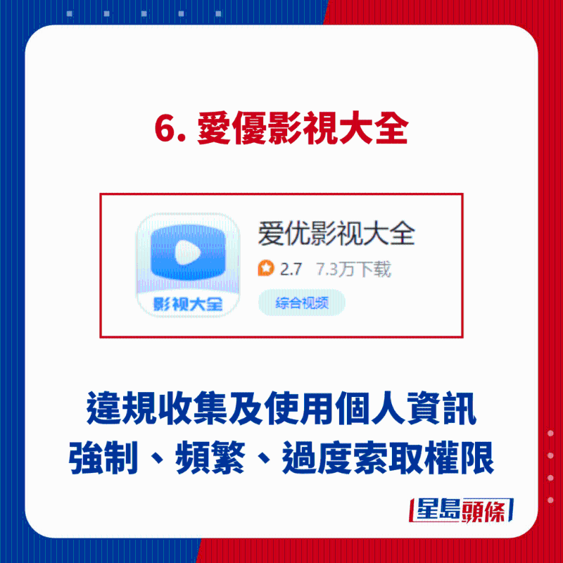 6. 爱优影视大全 6. 爱优影视大全