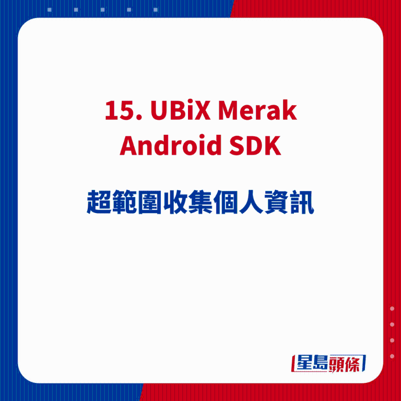15. UBiX Merak Android SDK 15. UBiX Merak Android SDK