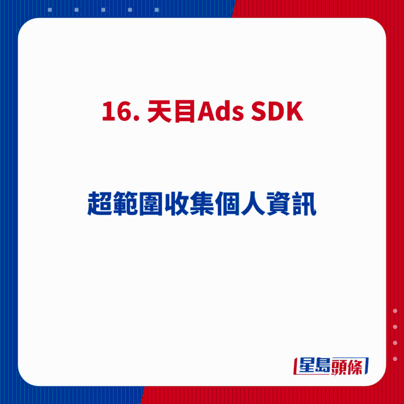 16. 天目Ads SDK 16. 天目Ads SDK