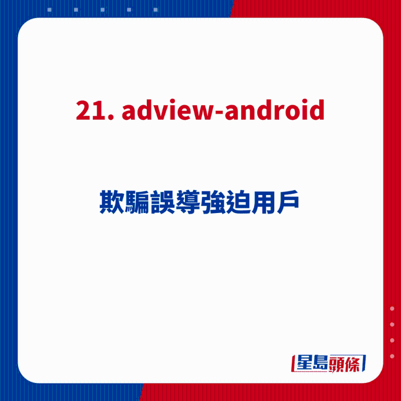 21. adview-android 21. adview-android