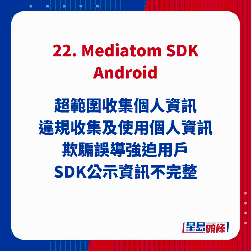 22. Mediatom SDK Android 22. Mediatom SDK Android