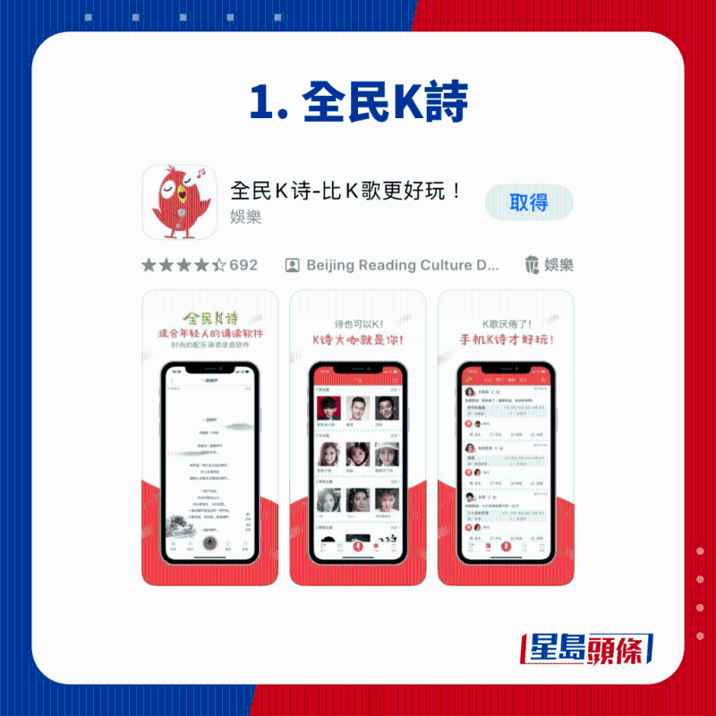 1. 全民K诗 1. 全民K诗