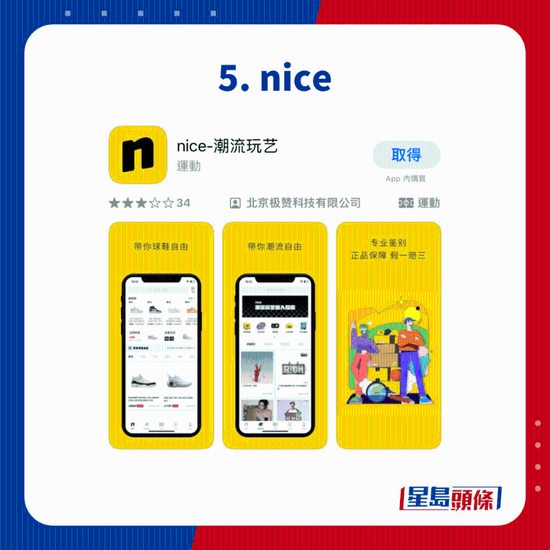 5. nice 5. nice