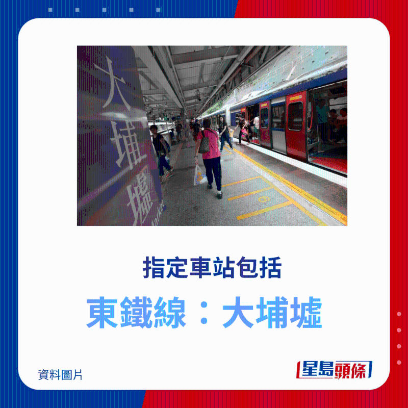 东铁线：大埔墟