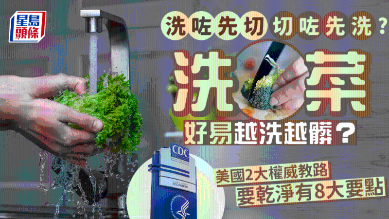 洗菜 洗菜