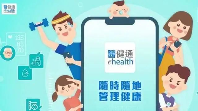 “医健通+”做到一人一病历 “医健通+”做到一人一病历