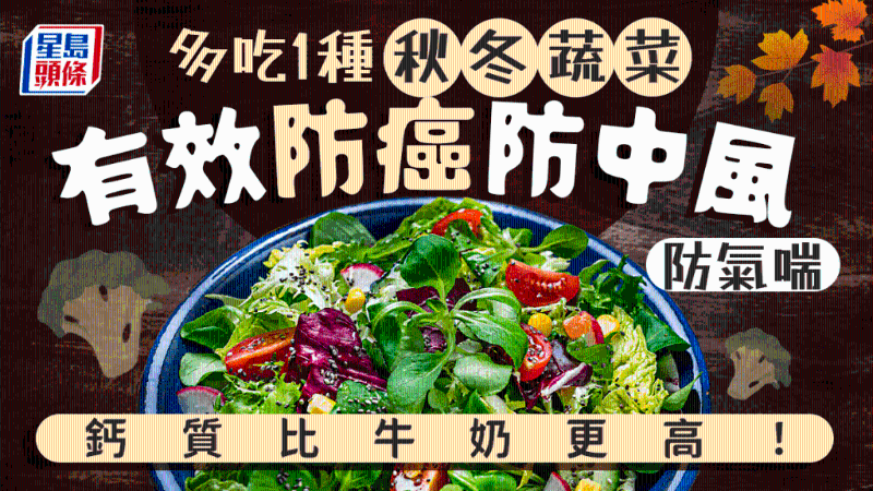 蔬菜 蔬菜