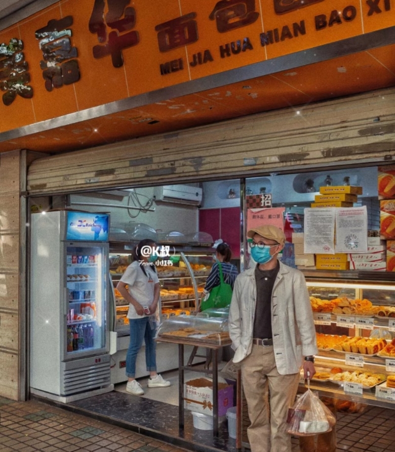美嘉华面包西饼屋