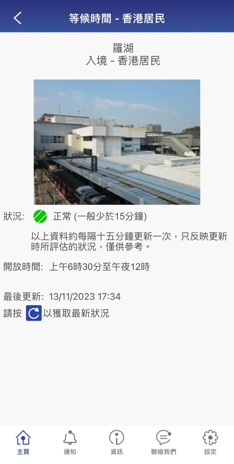 罗湖(举例) 罗湖(举例)