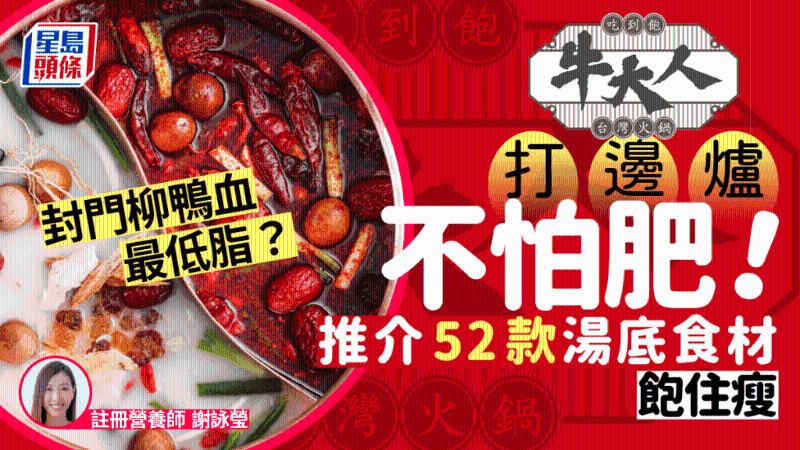 火锅 火锅