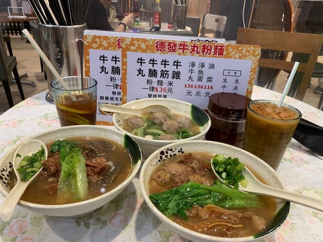 德发牛丸 德发牛丸