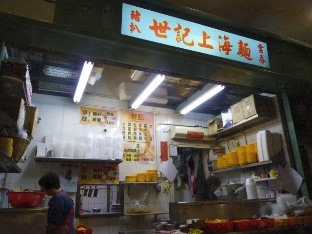 世记上海面店现址。 世记上海面店现址。