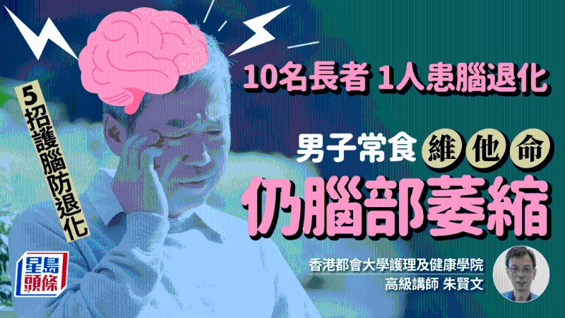 脑退化 脑退化
