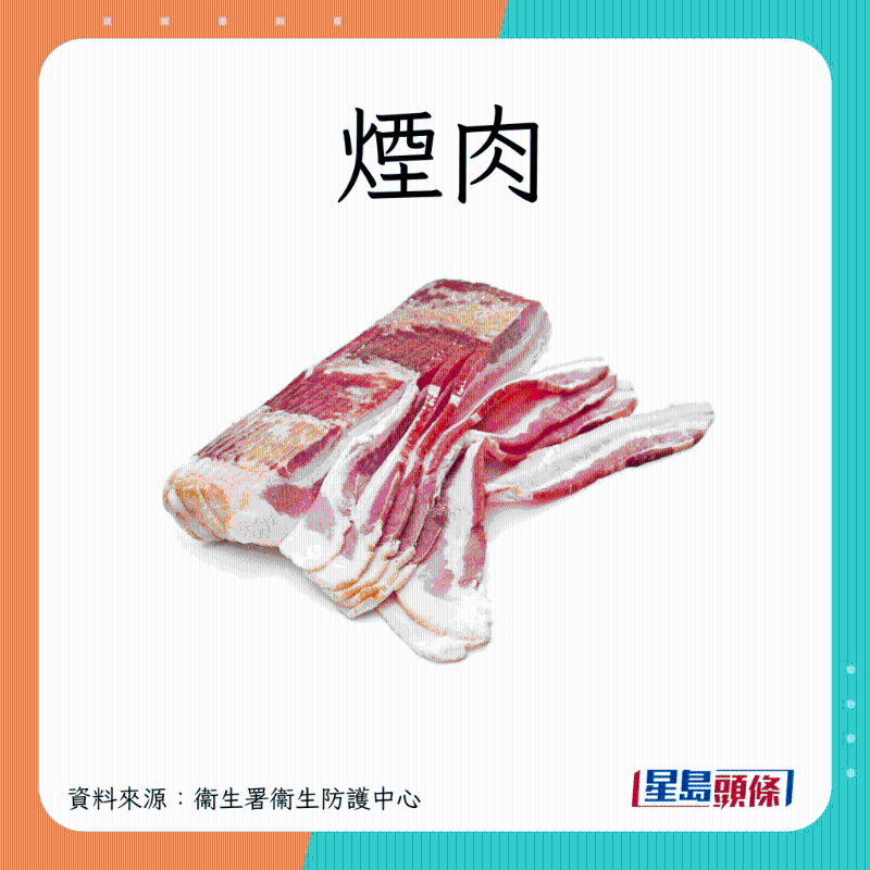 烟肉 烟肉