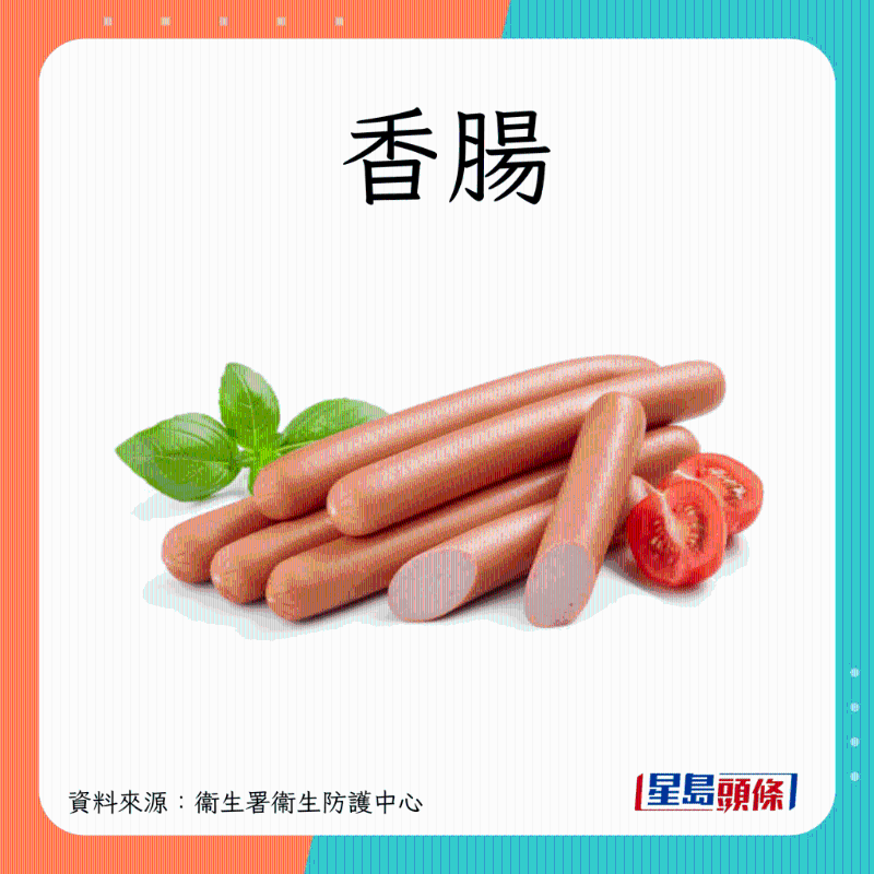 香肠 香肠