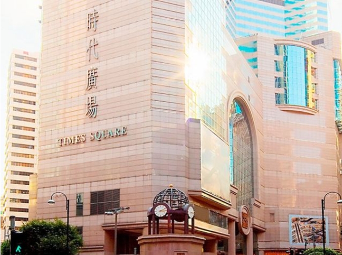 香港时代广场 香港时代广场