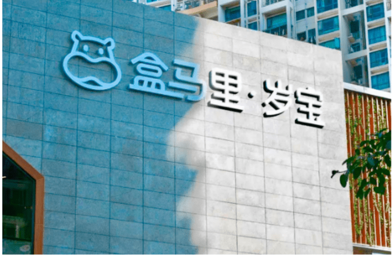途经莲塘盒马超巿 途经莲塘盒马超巿