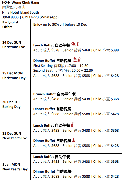 黄竹坑南湾如心酒店 I-O-N 黄竹坑南湾如心酒店 I-O-N