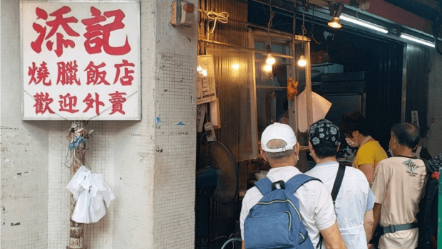 元朗一间烧味店非常受欢迎 元朗一间烧味店非常受欢迎