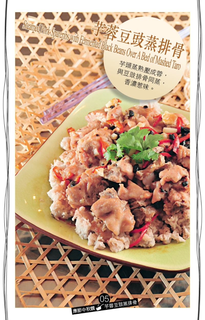 芋蓉豆豉蒸排骨 尽吸精华 惹味家常菜 芋蓉豆豉蒸排骨 尽吸精华 惹味家常菜