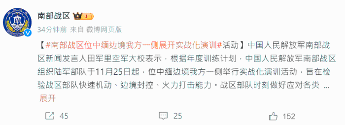 南部战区:中缅边境展开实战演训。 南部战区:中缅边境展开实战演训。