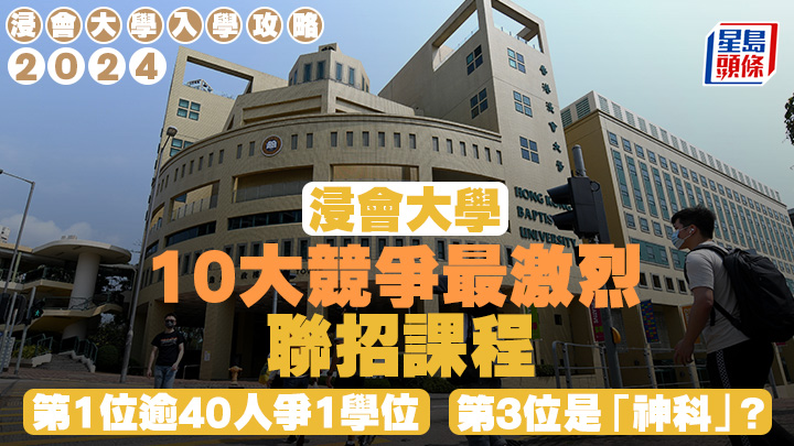 浸大入学攻略 浸大入学攻略