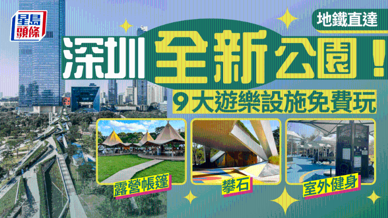 深圳全新笔架山体育公园 深圳全新笔架山体育公园