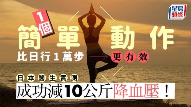 降血压 降血压