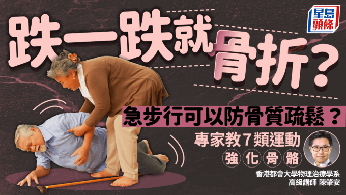 骨质疏松 骨质疏松