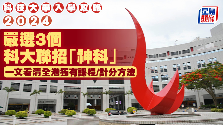 科大入学攻略 科大入学攻略