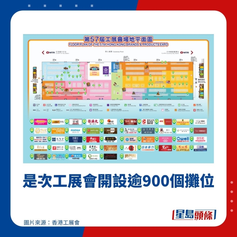 是次工展会开设逾900个摊位 是次工展会开设逾900个摊位