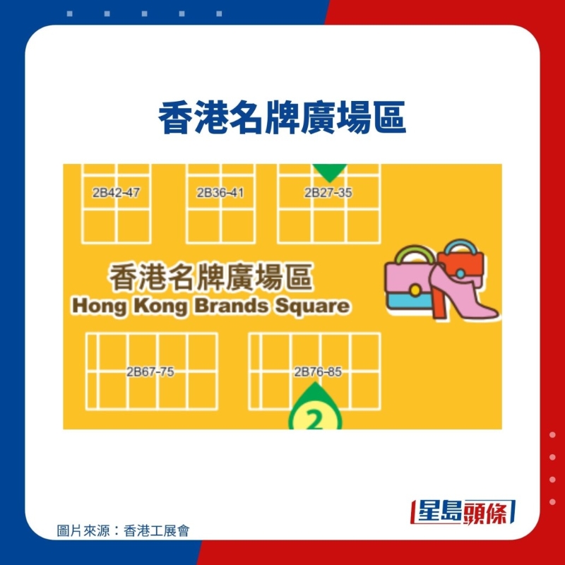 香港名牌广场区 香港名牌广场区