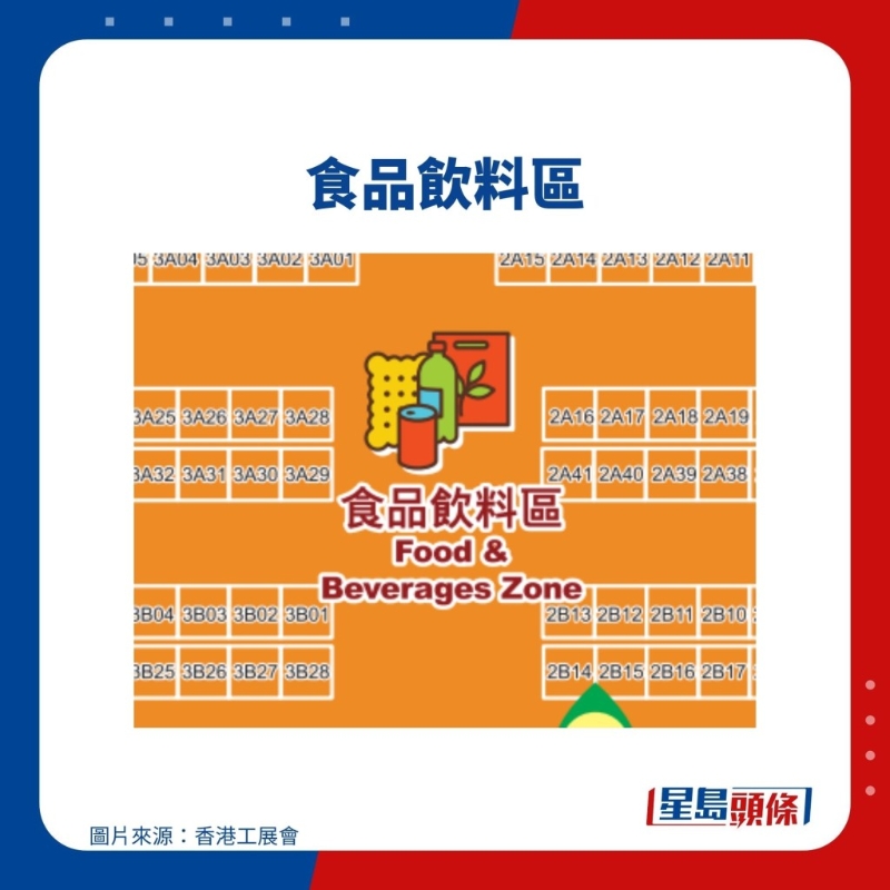 食品饮料区 食品饮料区