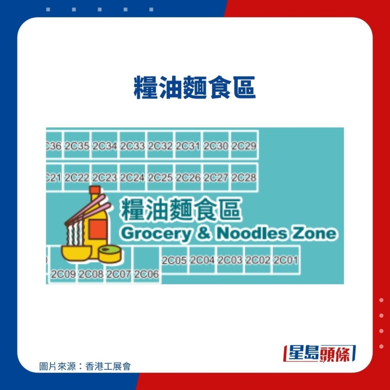 粮油面食区 粮油面食区