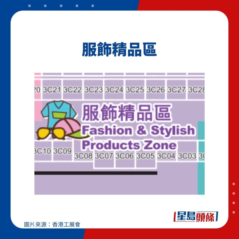 服饰精品区 服饰精品区