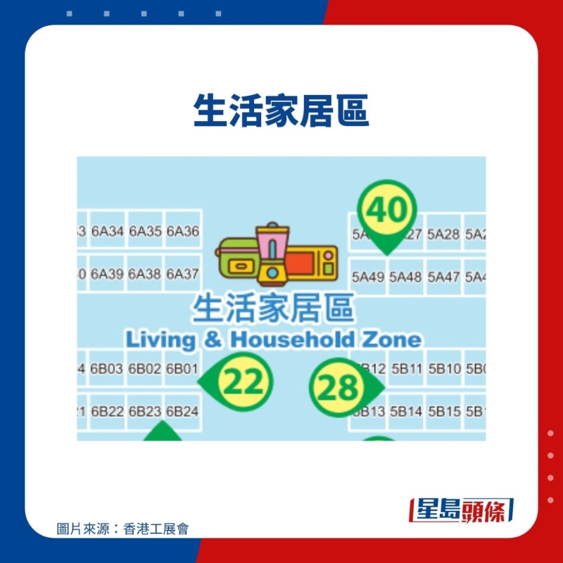 生活家居区 生活家居区