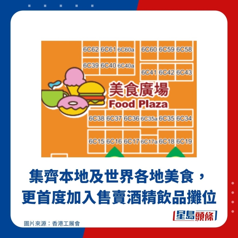集齐本地及世界各地美食,更首度加入售卖酒精饮品摊位 集齐本地及世界各地美食,更首度加入售卖酒精饮品摊位