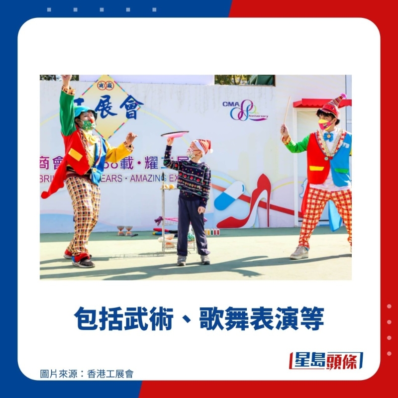 包括武术、歌舞表演等 包括武术、歌舞表演等
