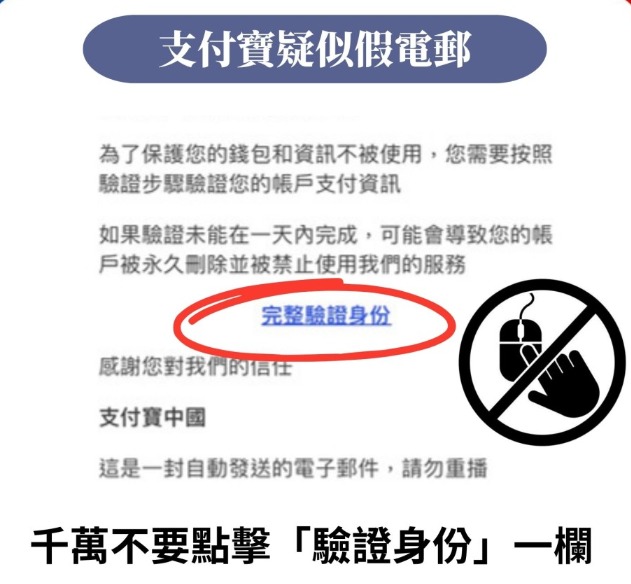 千万不要点击验证身份一栏 千万不要点击验证身份一栏