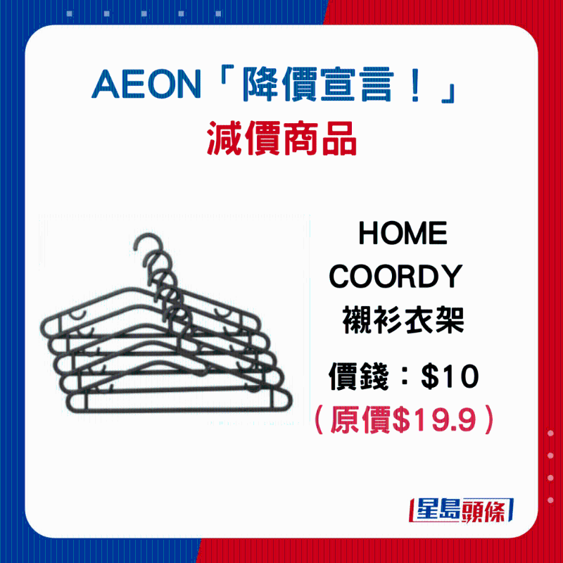 HOME COORDY 衬衫衣架:$10 5个(原价$19.9 5个) HOME COORDY 衬衫衣架:$10 5个(原价$19.9 5个)